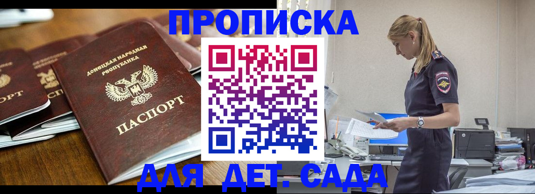 прописка для военкомата в Стрежевом