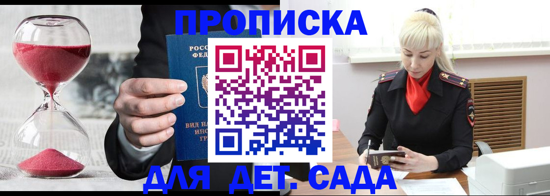 временная регистрация законно в Стрежевом