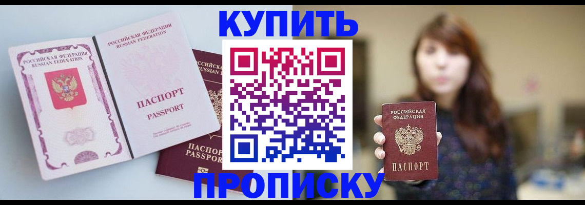 прописка регистрация в Стрежевом