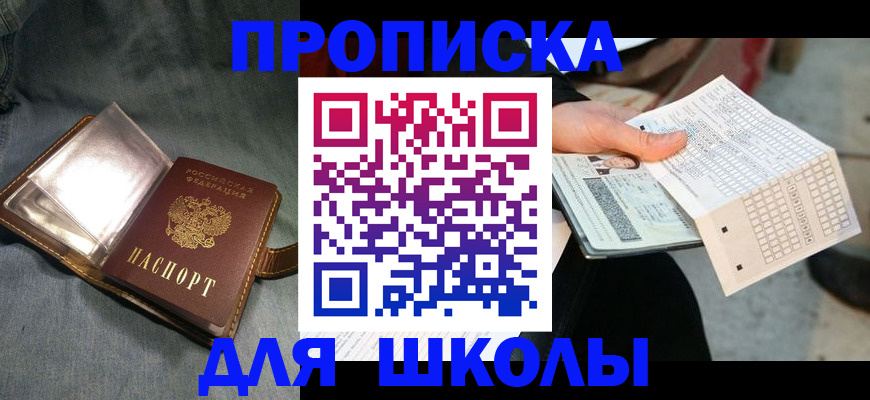 временная регистрация надежно в Стрежевом